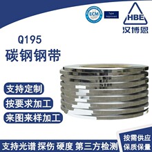 Q195冷軋鋼卷光亮精拋碳鋼帶 焊接沖壓分條SS330低碳鋼帶激光切割