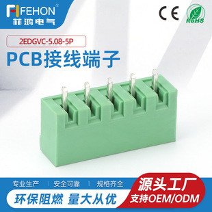 ʽPCBӾ2EDGVC-5.08mmֱP˽Ӳ 5P