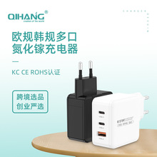 現貨65W氮化鎵GAN歐規韓規多口充電器KC認證CE多協議電腦手機充電