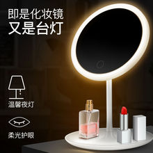 廠家現貨LED化妝鏡 智能台式補光美顏燈 辦公室桌面收納帶燈鏡子