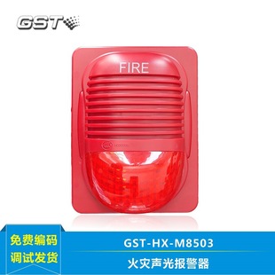  GST-HX-M8503 a