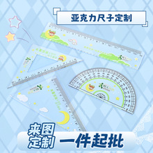 亞克力尺子定制學校培訓班宣傳紀念加印logo尺子套裝學生嘉獎禮品