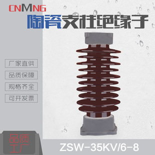 35KV⾀·ø߉֧^ZSW-35/6մ֧ƿZSW-35