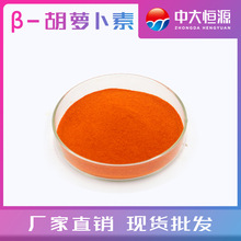中大恆源1%β胡蘿卜素水溶橙黃食品着色劑 食品添加劑500g/袋現貨