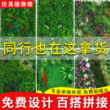 跨境仿真植物牆綠植高級感草坪植物牆造景綠植背景牆戶外廠家批發