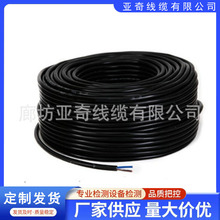 生產供應 ZR-KVVP 3*0.75㎜2 控制信號電纜 屏蔽信號控制電纜