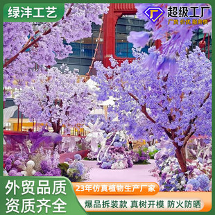 仿真藍花楹樹大型仿真樹假樹人造綠植造景室內婚慶造型裝飾櫻花樹