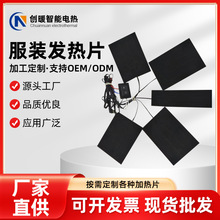 一拖五碳纖維服裝發熱片5v10w可水洗暖手寶發熱片一拖八加熱片