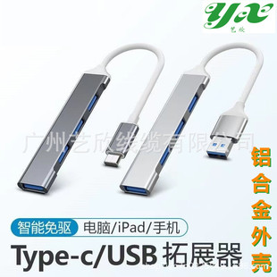 Typecչ]USB hubһķ־֙CXDQƽPӛUչ