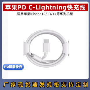 PD27W.20WTypeC-Lightning侀mO121314iPhonepd