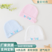 BABY綉花胎帽嬰兒帽子寶寶可愛超萌四季款新生兒初生男女孩胎帽