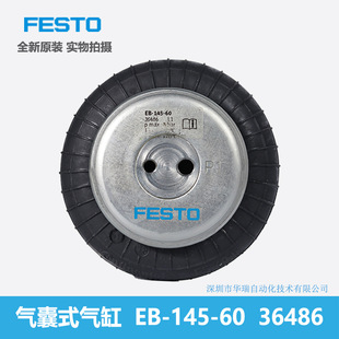 FESTO ʽ EB-145-60  36486 M˹ ȫԭb