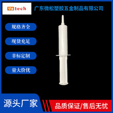 30ml蟑螂膠針筒推桿白色透明黑色推膠順暢密封不膠漏 高透明點膠