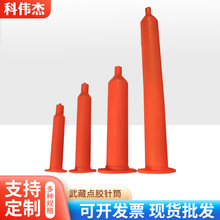 70/50/30/20/10/5CC日式武藏點膠針筒 桔色UV膠 橙色膠管點膠耗材