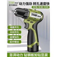 坦克無刷鋰電鑽雙變速手電鑽充電手持式多功能直流電無極快速夾頭