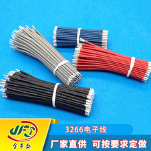 廠家供應電子線 線束 導線 3266/3302/10368低煙無鹵電子線