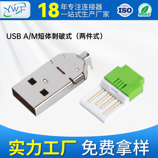 USB A/Mwʽ 2׺ʽ僺懾GzUSBAMF26.5mm^