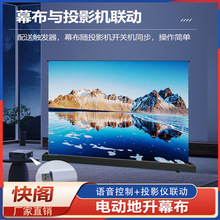 電動地升幕布免安裝便攜投影幕布家用落地自動升降抗光投影儀幕布