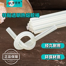 特粘熱熔膠棒7mm/11mm 可手工粘貼玻璃禮品盒發夾陶瓷木材類