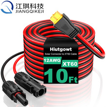 12AWG XT60太陽能電纜 XT60轉MC4延長線適用於便攜式電源站太陽能