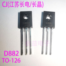 原裝正品 CJ江蘇長電/長晶 D882 TO-126 NPN 30V 3A 直插三極管
