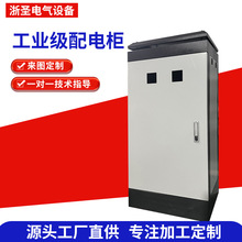 定制配電櫃電氣系統電控櫃工控變頻控制櫃成套配電箱設備配電櫃