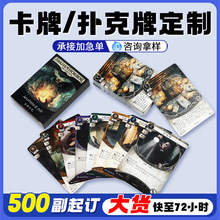 動漫桌游卡牌撲克牌塔羅牌游戲閃卡學習卡賽事專用摜蛋撲克牌定制