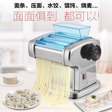 俊媳婦面條機家用全自動小型不銹鋼擀面機餃子皮多功能電動壓面機