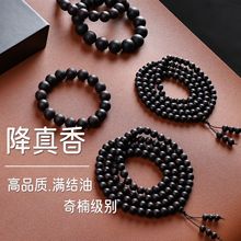 天然緬甸小葉降真香黑油20mm手串108顆沉水級奇楠沉香8mm文玩佛珠