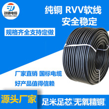 國規標准電線純銅RVV5芯軟護套電纜6平方無氧銅白色黑色扁護套線