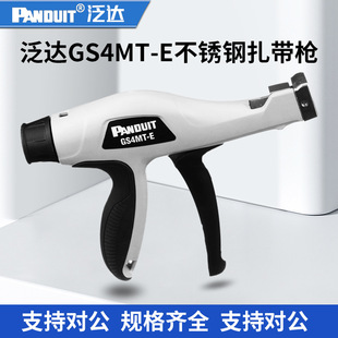 PANDUIT_GS4MT-EPQվoÔ๤