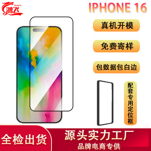 mO16promax֙C䓻ĤȫzӡiPhone16plusoĤ