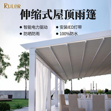 鋁合金雨棚遮陽棚酒店別墅庭院戶外伸縮式屋頂雨棚電動折疊天幕