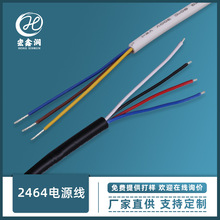 3芯圓線延長線 PVC絕緣電動車充電器電源線 2464-24AWG四芯護套線