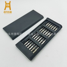 電子維修手動多功能工具24合一螺絲刀套裝安卓手機拆機工具磁吸頭