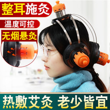 耳灸儀器具頭灸儀器耳部艾灸盒美容院耳朵溫灸器頭戴式灸具吹耳灸