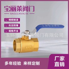 101型黃銅球閥 兩片雙內螺紋式手動閥自來水暖氣開關球閥源頭廠家