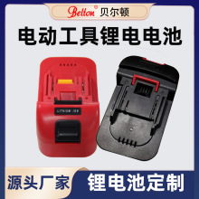 鋼筋速斷器充電鋰電電池替代德偉/牧田18V電動工具鋰電池