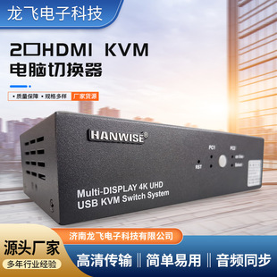 HANWISE 2HDMI KVMГQ ֧l ֧֟ILГQ