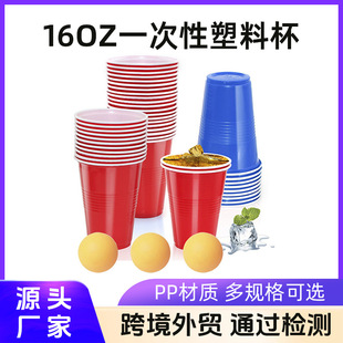 beerpongpɫPPƹ16ozʳƷɌΑsoloһϱ