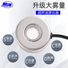潤洋不銹鋼超聲波霧化器霧化頭霧化壁爐加濕器配件魚缸景觀造霧器