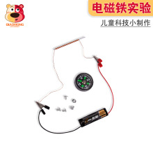 小學生趣味發明科技小制作DIY電磁鐵實驗 兒童益智手工實驗材料包