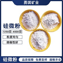 硅微粉1250目 4000目 塗料用超細硅微粉 橡膠 塑膠用  石英粉
