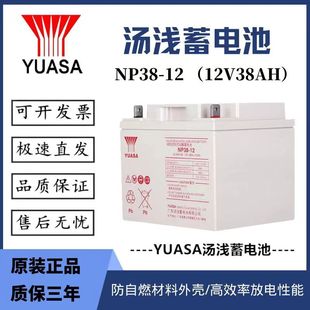 YUASA\NP38-12늳USo12V38AHֱUPSԴEPS늳