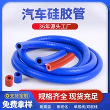 耐高溫汽車硅膠管 單雙層加線硅膠水管進氣管 真空汽車硅膠暖風管
