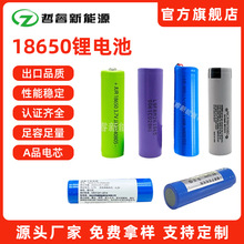 18650鋰電池3.7v足容足量半固態電池美容儀a品電芯三元鋰電池定制