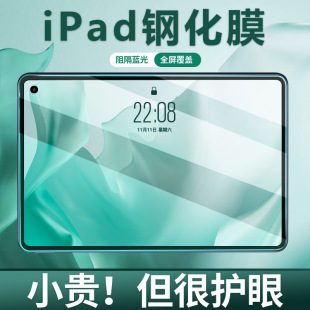 mOipad10䓻ĤairƽĤpro11{9Ĥ10.2oĤo