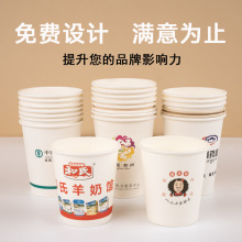 一次性紙杯定制免費印刷logo圖案加厚防漏型免費排版水杯咖啡紙杯