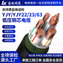 武漢廠家yjy電纜線電力電纜低壓國標YJY電線耐火低煙無鹵銅芯線