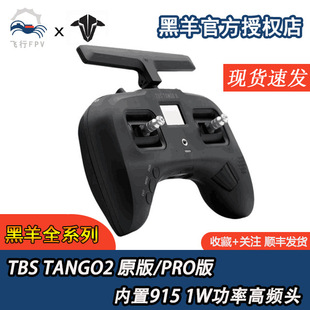 F؛ TANGO 2V4° FPVb؟o늟o˙C915ԭb